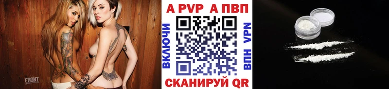 A-PVP кристаллы  Жигулёвск 