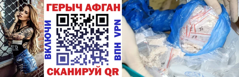 ГЕРОИН хмурый  Жигулёвск 