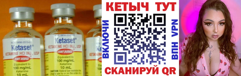 где найти Жигулёвск Кетамин VHQ