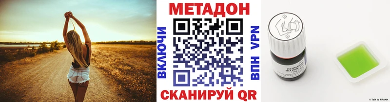 что такое   МЕГА вход  МЕТАДОН кристалл  Жигулёвск 